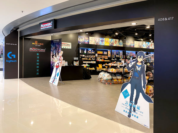《刀劍神域 -Progressive- 無星夜的詠嘆調》電影主題登陸「Microworks動漫期間限定店」