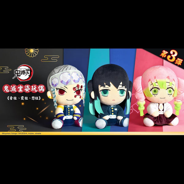 【新貨速報】鬼滅之刃新系列毛公仔登場