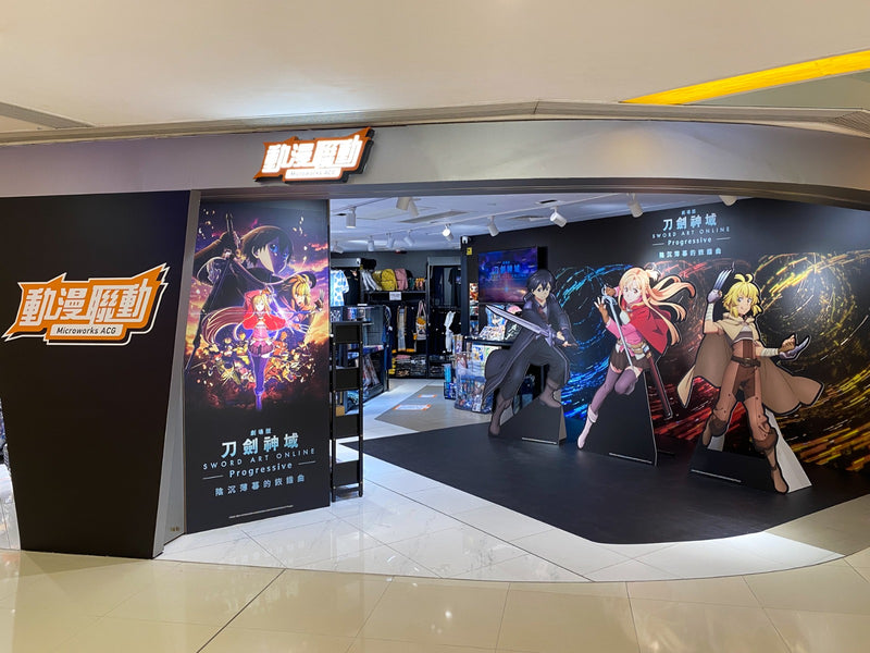 刀劍神域劇場版主題登陸動漫聯動荃灣廣場店