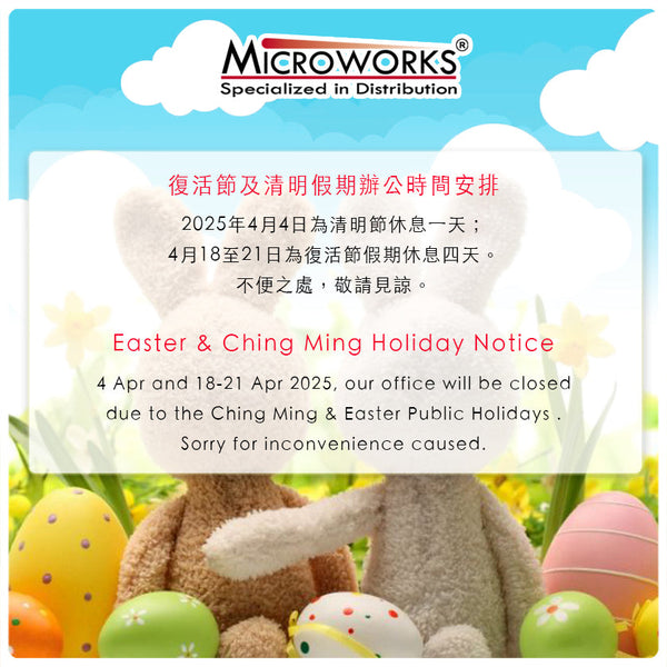 復活節及清明假期辦公時間安排
