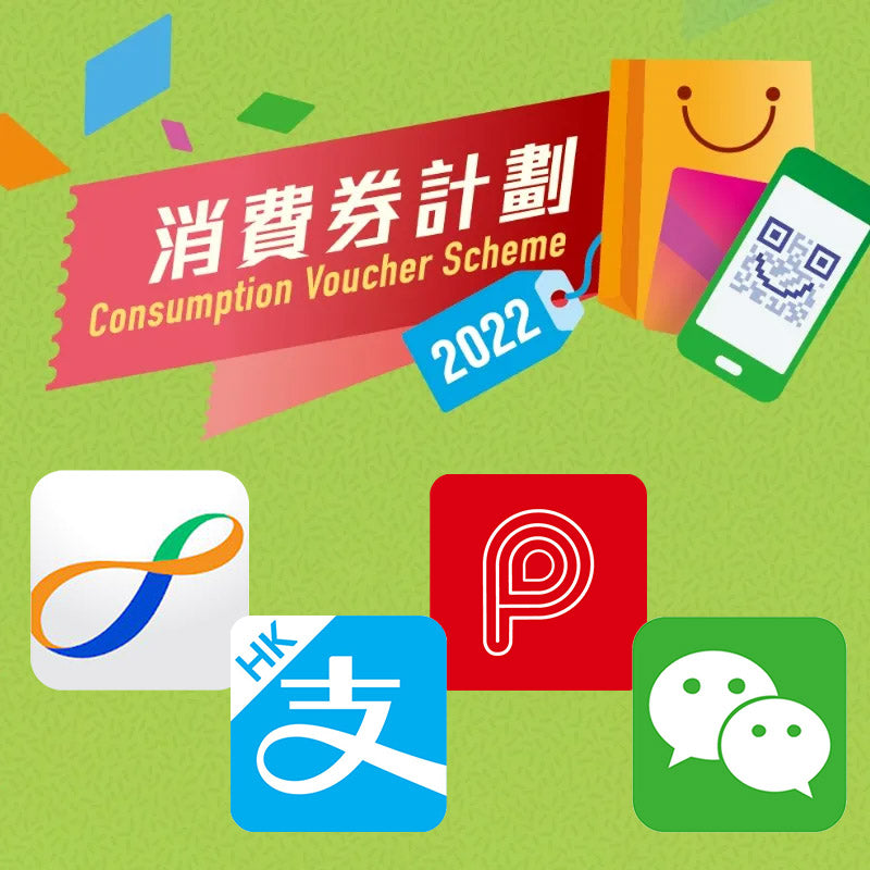 Microworks Online Store新增更多支付方式 方便使用消費券
