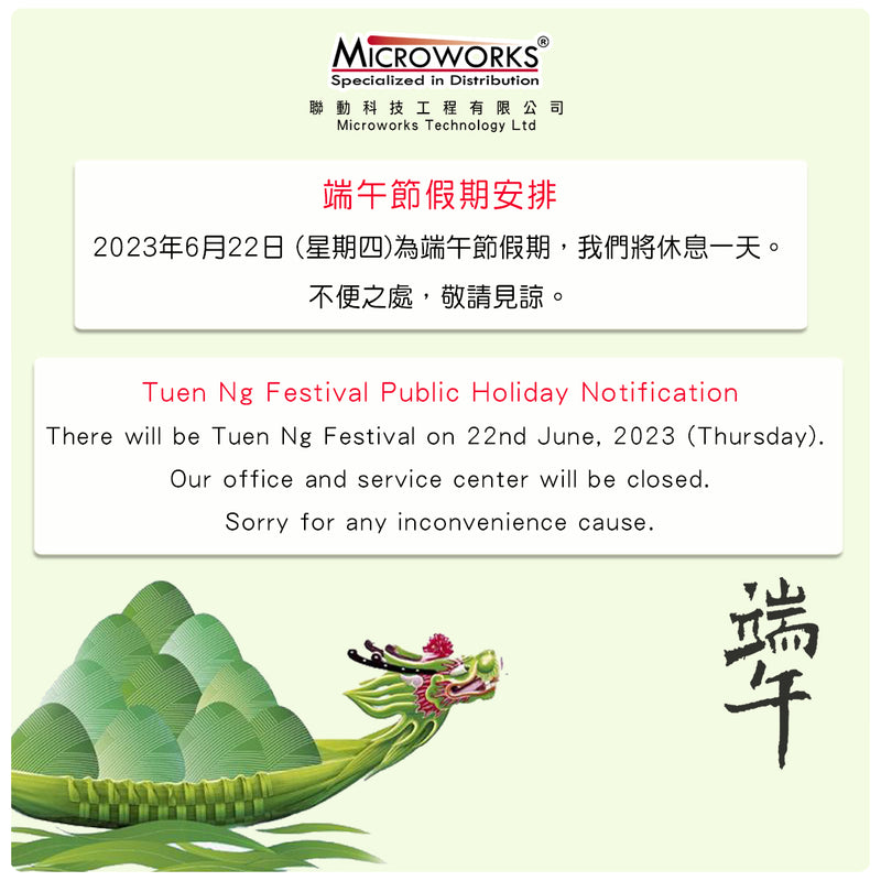 端午節假期辦公時間安排
