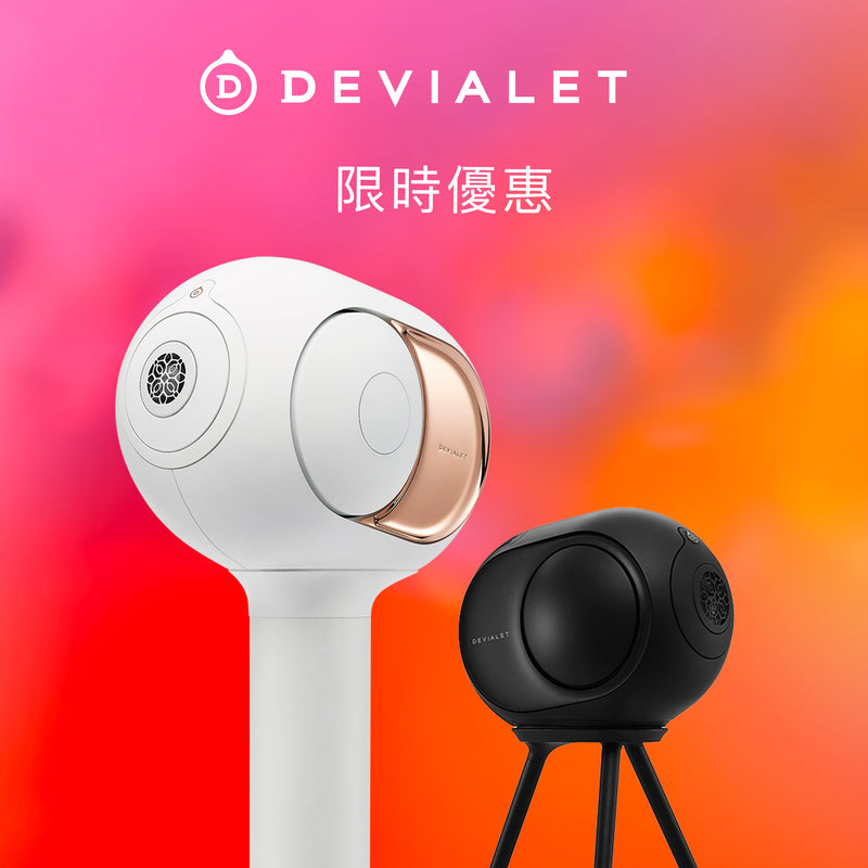 Devialet 限時優惠