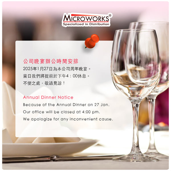 公司晚宴辦公時間安排